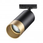 Светильник трековый для однофазного двухжильного (универсального) шинопровода Novotech 370863 SLIM