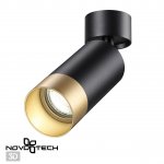 Светильник накладной Novotech 370871 SLIM