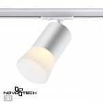Светильник трековый однофазный двухжильный (универсальный) Novotech 370903 ELINA