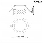 Светильник встраиваемый Novotech 370918 GEM