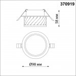 Светильник встраиваемый Novotech 370919 GEM