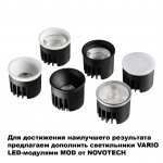 371056 WIR NT26 000 черный Светильник встраиваемый в натяжной потолок IP20 GU10 max.12W 220V VARIO