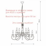 Люстра подвесная Nowodvorski SILVERADO X 5420