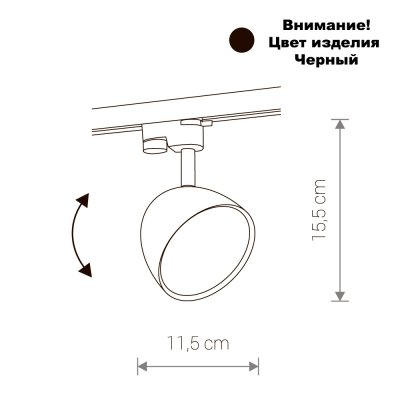 Светильник для трековой системы Nowodvorski PROFILE VESPA BLACK 8825