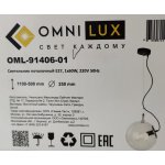 Подвесной светильник Omnilux OML-91406-01 Patrizia