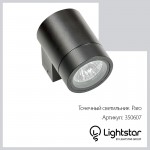 Светильник уличный настенный Lightstar 350607 Paro