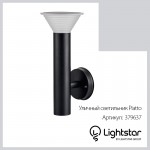 Светильник светодиодный уличный настенный Lightstar 379637 Piatto (брак партии)