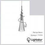 Плафон стекло к светильникам Lightstar 711 серии Aereo