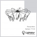 Люстра потолочная Lightstar 711124 Aereo