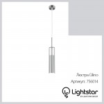 Подвесной светильник Lightstar 756014 Cilino