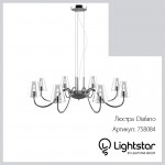 Люстра подвесная Lightstar 758084 Diafano