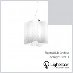 Подвесной светильник Lightstar 802111 Nubi ondoso