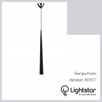 Подвесной светильник Lightstar 807017 Punto