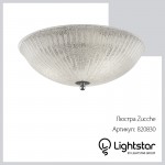 Светильник потолочный Lightstar 820830 Zucche
