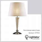 Настольная лампа Lightstar 870926 Grazia