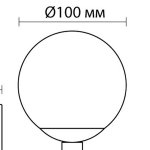 Плафон стекло шар белый матовый 100мм с резьбой 30мм OL 4359 LOLLA