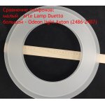 Плафон большой к торшеру Odeon light 2486 и 2487