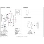 Светильник Crystal lux POINT AP2