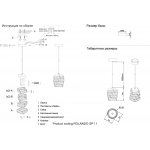 Светильник Crystal lux ROLANDO SP1.1 CHRONE