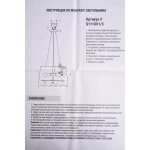 Подвесной светильник Donolux S111001/3