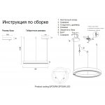 Светильник Crystal lux SATURN SP30W LED GOLD