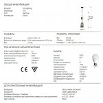 Подвесной светильник Schuller schuller-564281
