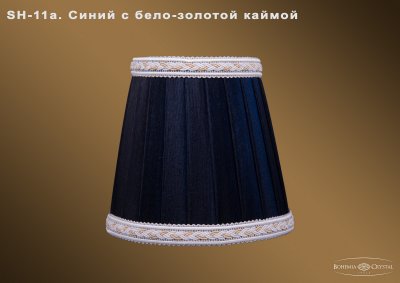 Абажур для светильника Bohemia sh11а