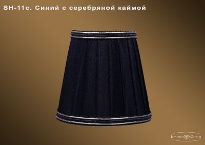 Абажур для светильника Bohemia sh11с