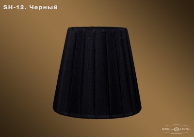Абажур для светильника Bohemia Ivele sh12