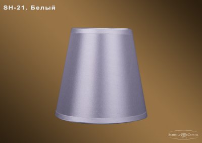 Абажур для светильника Bohemia Ivele sh21