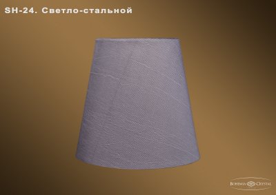 Абажур для светильника Bohemia Ivele sh24