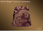 Абажур для светильника Bohemia Ivele sh27