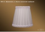 Абажур для светильника Bohemia Ivele sh3a