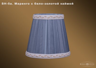 Абажур для светильника Bohemia sh5а