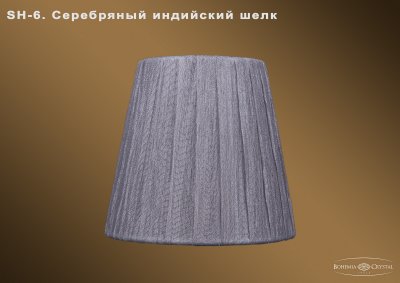 Абажур для светильника Bohemia Ivele sh6