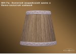 Абажур для светильника Bohemia sh7а
