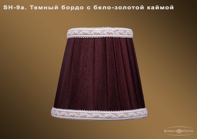 Абажур для светильника Bohemia sh9а