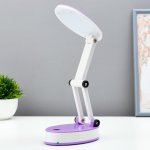 Лампа настольная LED 15 диодов "Яркий овал" складная сиреневый 23х8х12 см