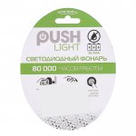 Ночник-пушлайт "Круг" 1 диод, 3ААА синий 6,5х2х6,5 см