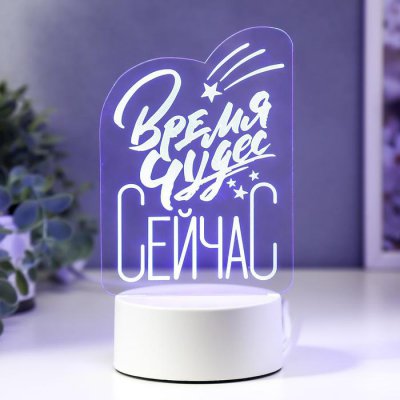 Светильник Светильник "Время чудес" LED RGB от сети 9,5х11х19,5 см