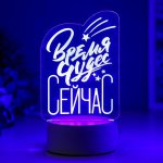 Светильник "Время чудес" LED RGB от сети 9,5х11х19,5 см