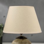 Лампа настольная 16209/1 E27 40Вт бежевый 22х22х31 см