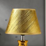 Лампа настольная 16277/1GD Е14 40Вт золото 17х17х26 см