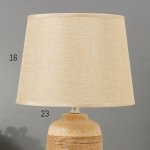 Лампа настольная 16351/1 E14 40Вт бежевый 22х22х37 см