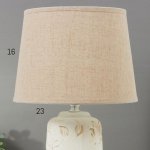 Лампа настольная 16352/1 E14 40Вт бело-бежевый 22х22х36 см