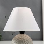 Лампа настольная 16402/1WT E14 40Вт белый 17х17х24 см