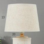 Лампа настольная 16404/1 E14 40Вт бежевый 17х17х29 см