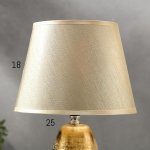 Лампа настольная 16418/1GD E14 40Вт золото 22х22х36,5 см