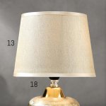 Лампа настольная 16419/1GD E14 40Вт золото 17,5х17,5х28 см