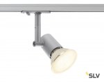 SLV 1001876 1PHASE-TRACK, SPOT E27 светильник для лампы E27 75Вт макс., серебристый